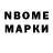 Марки NBOMe 1,5мг Tamara Guseinova