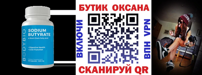 blacksprut зеркало  Новое Девяткино  БУТИРАТ Butirat 