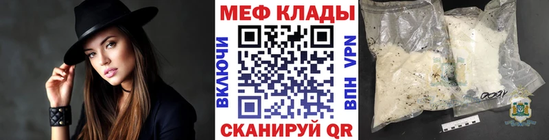 МЯУ-МЯУ мука  кракен ТОР  Новое Девяткино  магазин  наркотиков 