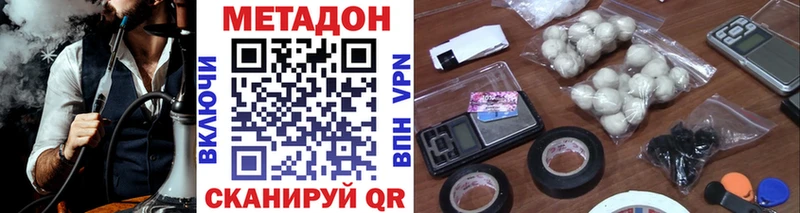 где купить наркотик  Новое Девяткино  мега ССЫЛКА  Метадон мёд 